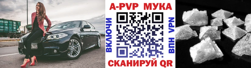 A PVP Соль  даркнет сайт  Королёв 