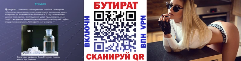 Бутират жидкий экстази  Королёв 