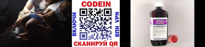 Codein Purple Drank  купить закладку  Королёв 