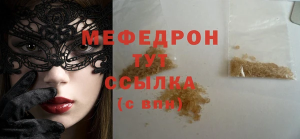 мефедрон мука Володарск